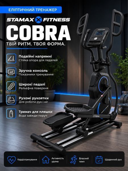 Орбітрек Stamax Cobra Cobra фото