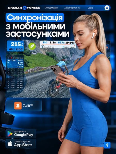 Орбітрек Stamax Cobra Cobra фото