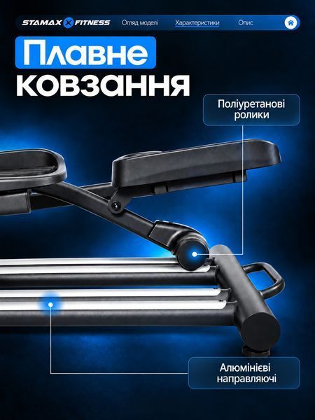 Орбітрек Stamax Cobra Cobra фото